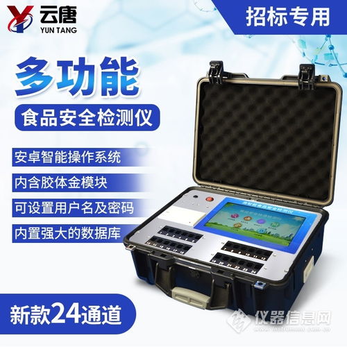 多參數(shù)食品安全檢測儀與電瓶電力恢復儀 兩大智能設備在現(xiàn)代生活中的應用