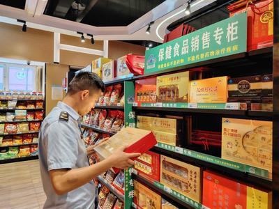 徽州區加強聲稱緩解體力疲勞功能保健食品風險排查 保障食品安全銷售